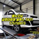 타이어톡 이미지