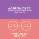 고운결한의원 이미지