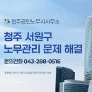 여여노무행정사무소 | [공지] 청주 서원구 노무사 사무실 추천 노무관리 문제 해결