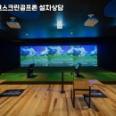 보성골프존 - 1151 | 보성골프존