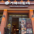 거북이동네 사상점 가성비 고깃집 추천