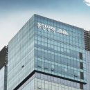 동양생명보험인재개발원