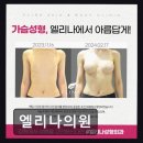 엘리나의원 네이버블로그