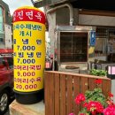 성진면옥