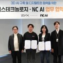 NC트윈