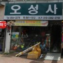 영일종합상사 이미지