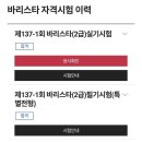 신혜경커피아카데미학원