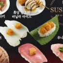 스시로미아점 이미지