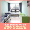 남양주 삼성요양원 이미지