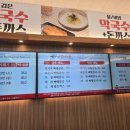 뼈에반한감자탕 - 진천군 용몽로 104 | 뼈에반한감자탕