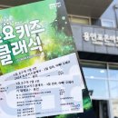 2024 토요키즈클래식 6월 이미지