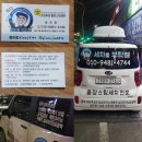 세차를부탁해 - 밀양시 산내로 1174-3 | 세차를부탁해