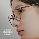 다비치안경 중리네거리점 네이버블로그