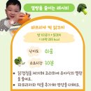 호호아기반찬 | 4세 유아식 반찬 아기 닭다리살 요리 파프리카 닭꼬치 저열량 레시피