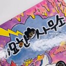 석순농장 네이버블로그