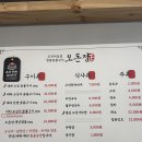 [광주 양산동 맛집]오돈정 숯불구이