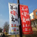 (주)건양팜 | [충남 논산] 2023 논산 딸기 축제 주말 방문후기