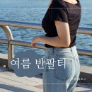 여성 반팔 티셔츠, 언발란스 보트넥 티셔츠 추천 루나피크
