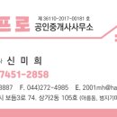 일프로공인중개사사무소 이미지