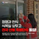 청명 이미지