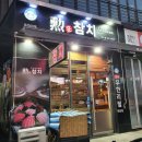 WR(인천광역시 남동구)-17[서창남순환로]-상-4 | 인천 서창동 훈참치 방문 후기