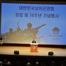 상이군경회 이미지