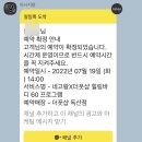 창강산업(주) 독산지점 | 더풋샵 독산점 / 네고왕X더풋샵 힐링바디 60분 프로그램 후기