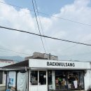 백물상 | [Geoje] 경남 거제 백물상 감성 소품샵 BAEKMULSANG 거제면 가볼 만한 곳