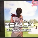 아싸골프존스크린 이미지