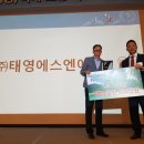태영아이티
