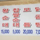 개성왕순대 이미지