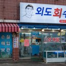 제주회수산 이미지