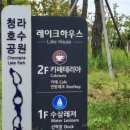 청라 호수공원 다목적구장 이미지