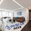 눈에띠네 이미지