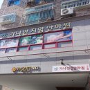 가나안보건안마원 이미지