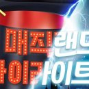 매직랜드 네이버블로그