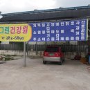 그린건강원 - 수원시 권선구 동수원로146번길 187 | 그린건강원