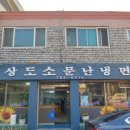 솔빛로 85 이미지