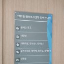 간석2동행정복지센터 이미지