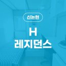 H고시텔 이미지