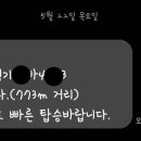 안양택시 | 안양시 임산부 바우처 택시 이용후기