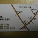 안양수리산한증원 이미지