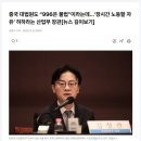 산업부장관이 제안한 996에 대한 반박 이미지