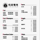 티로헤어
