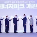 광주상무시민공원에너지파크전시관 뉴스1