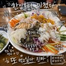 항구 | 군자 횟집 물회 맛집 [도시항구] 해산물 물회 후기 <내돈내산>🐳