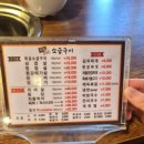 원조소금구이 - 강남구 봉은사로1길 18 | 원조소금구이