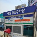 이바돔감자탕계양 | 인천 효성동 감자탕 맛집 이바돔감자탕 묵은지감자탕 내돈내산 후기