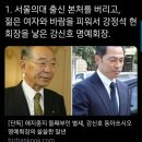 동아제약 회장 부자에 대해 알아보자 이미지