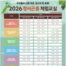 서울 아이와 가볼만한 대한민국 곤충 경진대회 - 곤충생태체험, 관람, 전시, 체험, 후기